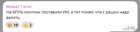 БПЛА Охотник