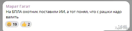 БПЛА Охотник