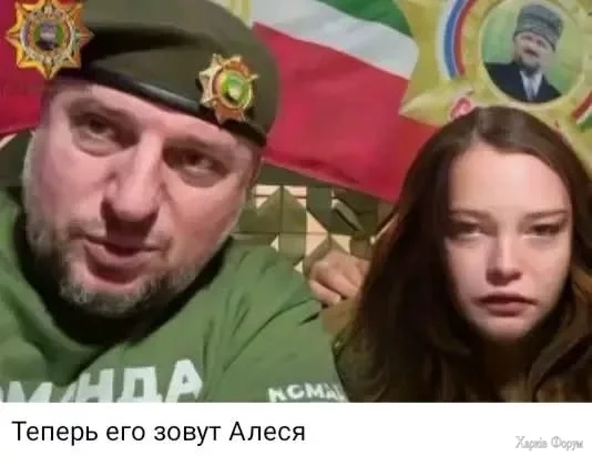 Алеся