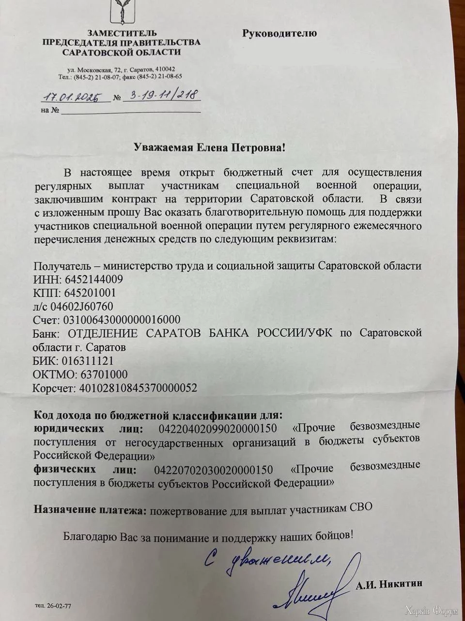 Саратов