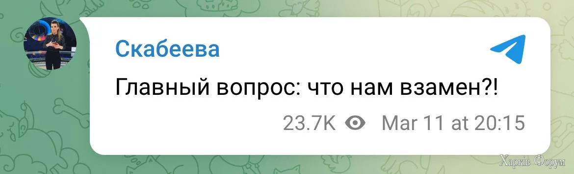Скабеева