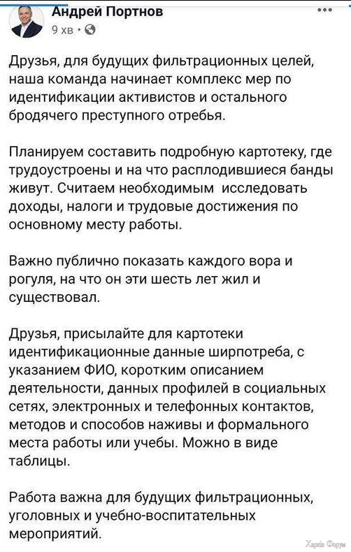 портнов лох