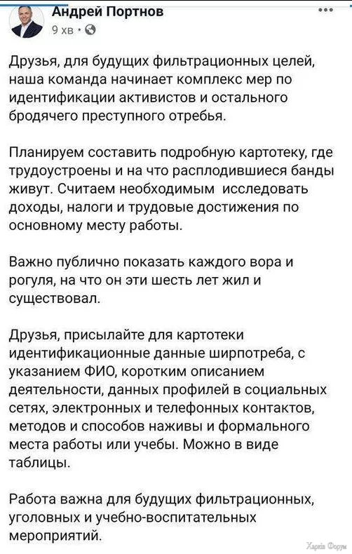 портнов лох