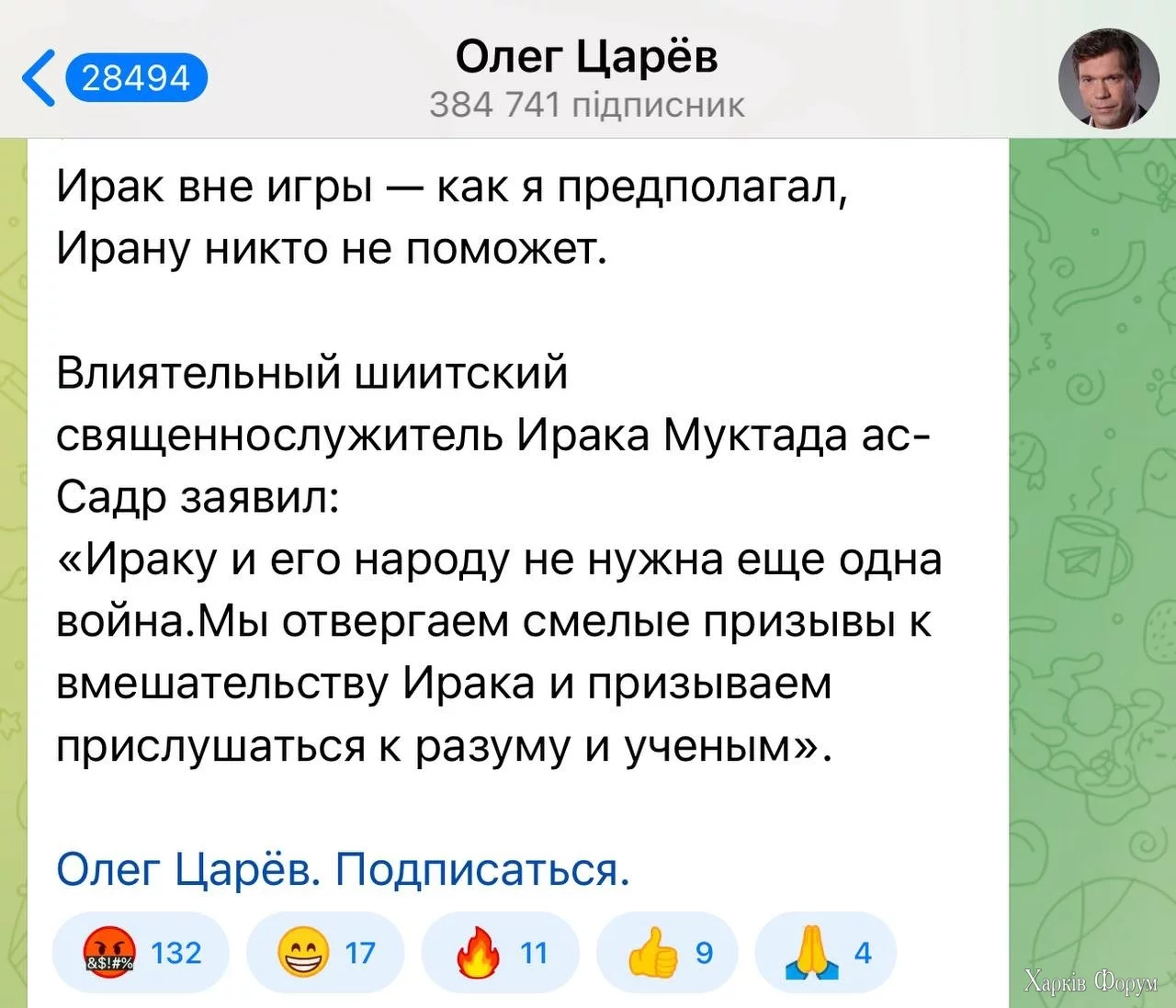 Ну и Хуйло тоже послал.