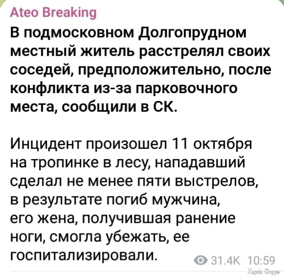 русня