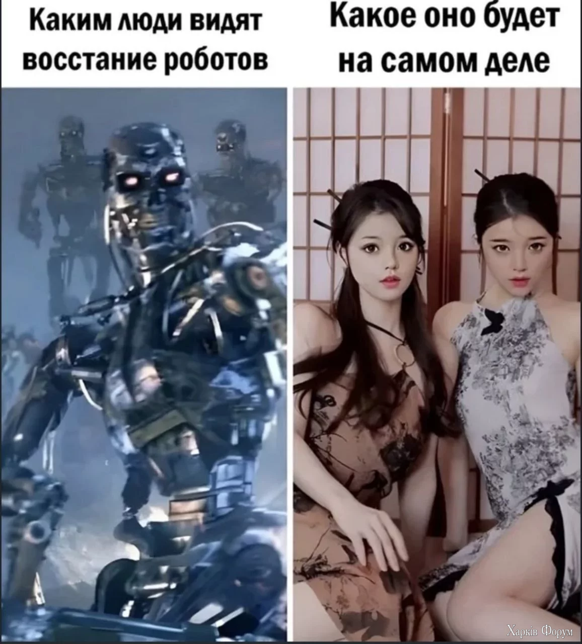 робот