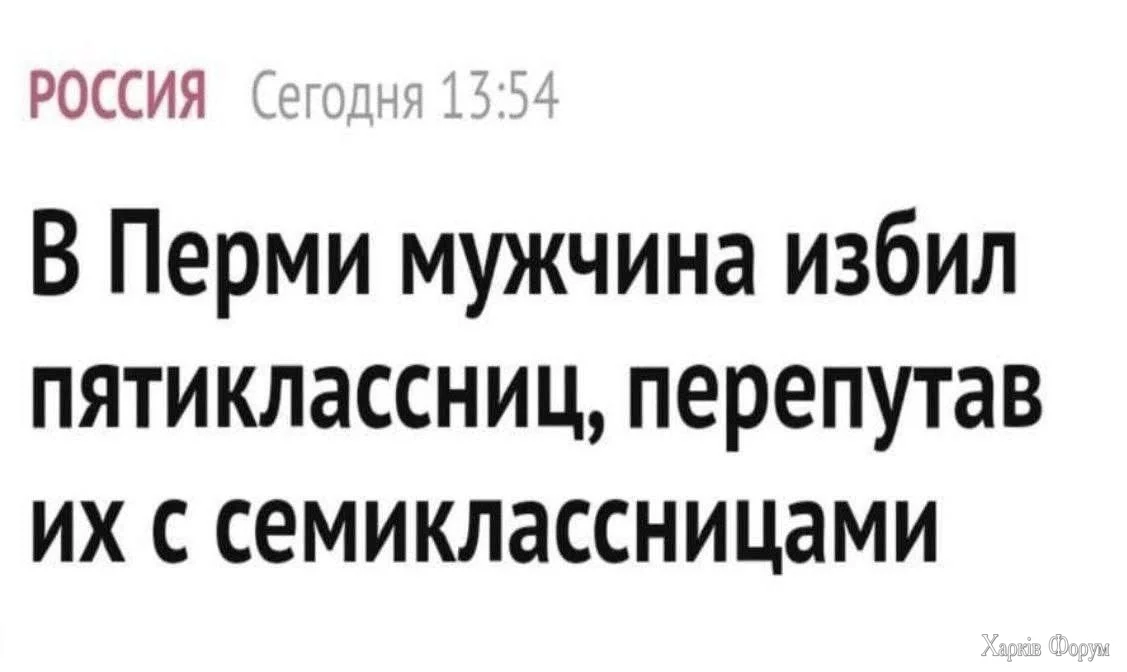 пермь