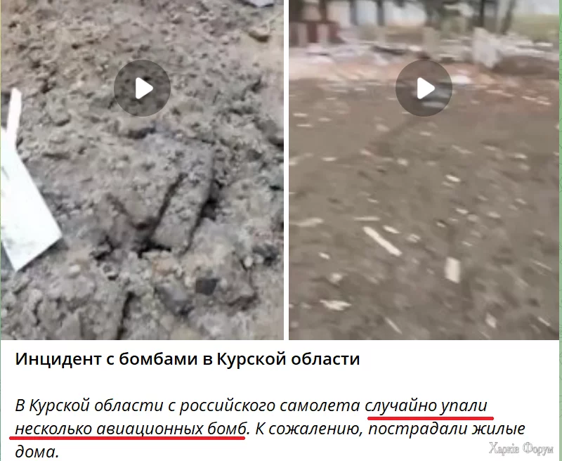 русские бомбят курск