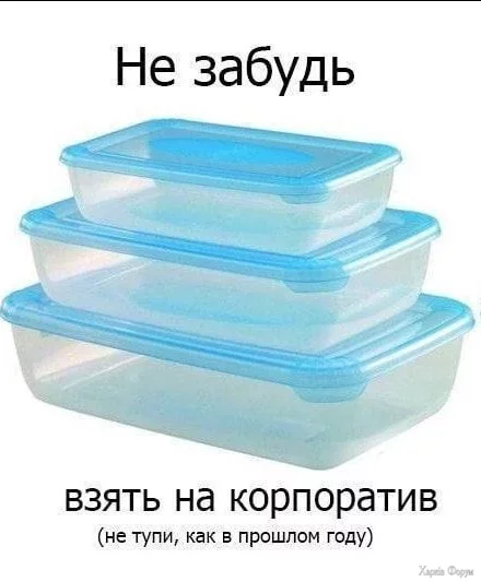 не тупи