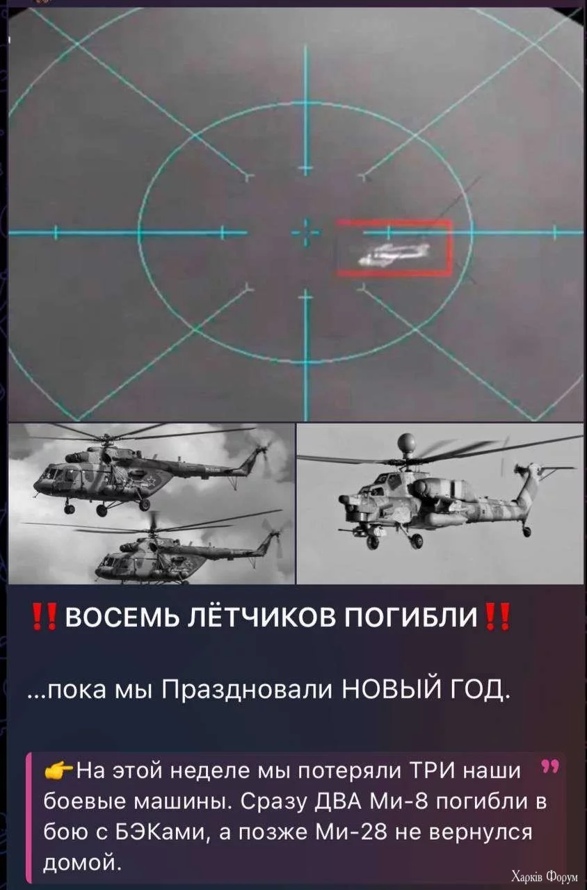 8 фашистов погибло