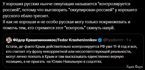 русские