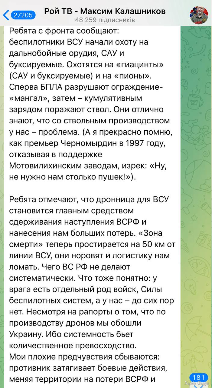 русские воют на болотах