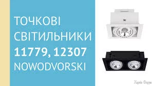 Точечный светильник NOWODVORSKI 11779 (9575)