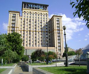 300px-Hotel_ukraine.jpg