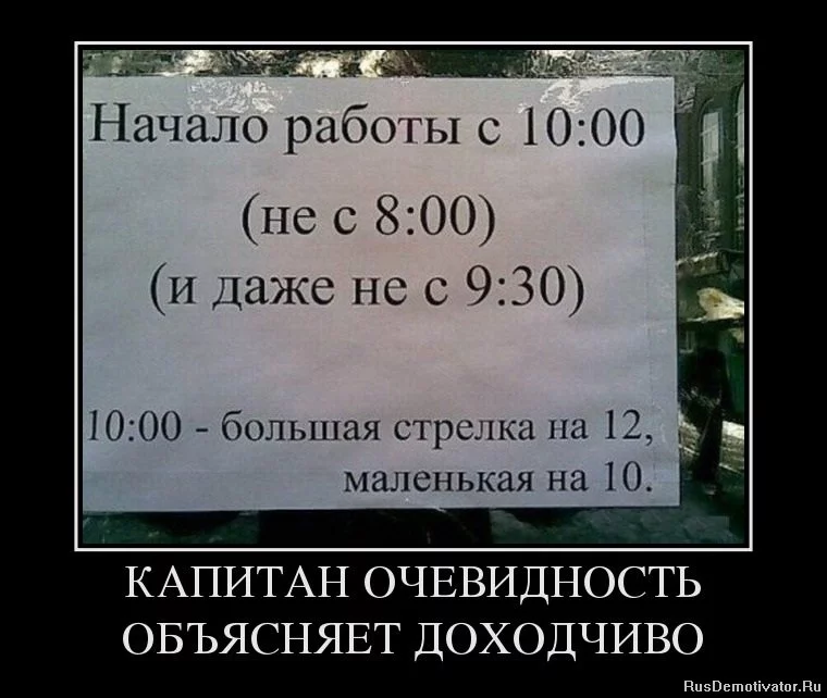 31912167_kapitan-ochevidnost-obyasnyaet-dohodchivo.webp