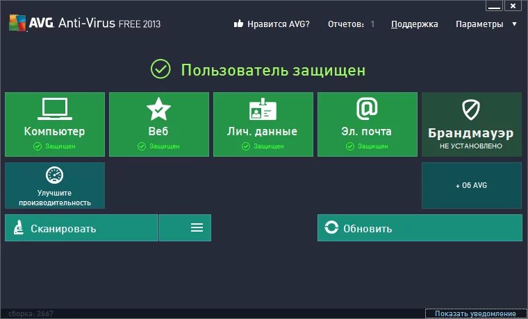 328_AVG_2013_Free.webp