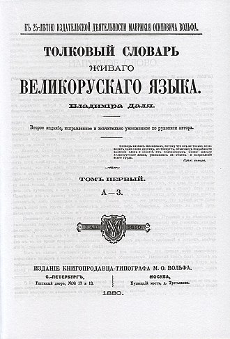 330px-Dal_Dictionary_title.jpg