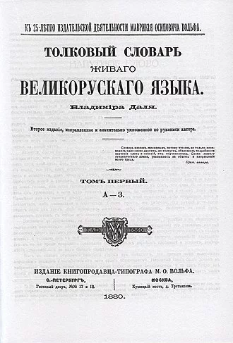 330px-Dal_Dictionary_title.webp
