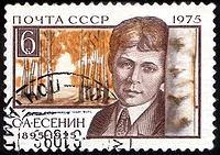 35851081_200pxUSSR_stamp_S.webp