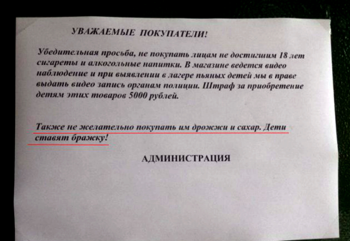 3ridiculousinscriptionsandannounceme.jpg