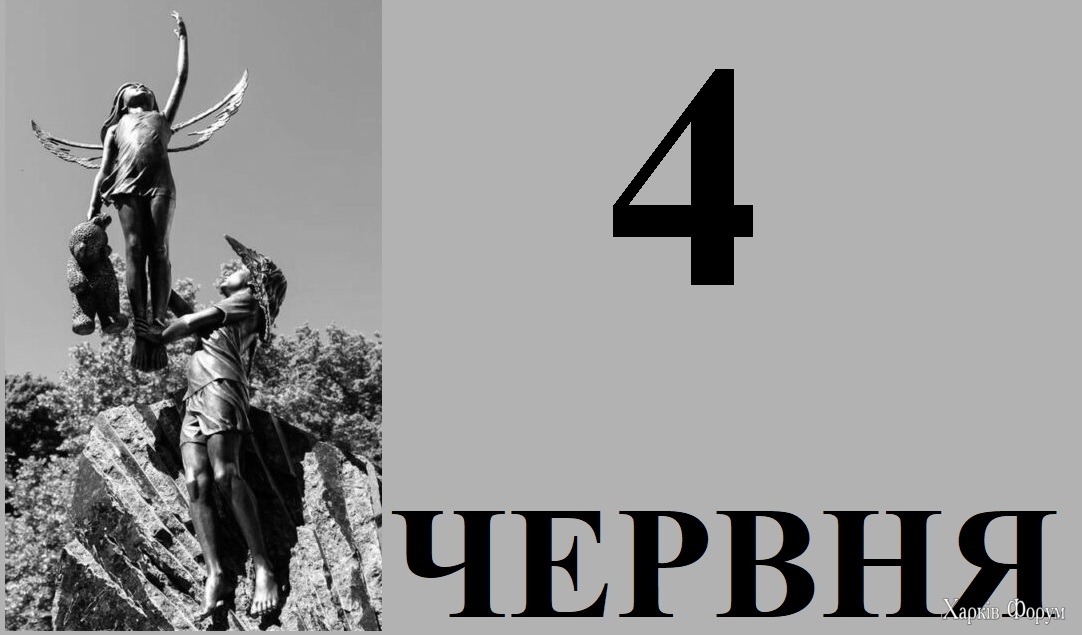 4-CHERVNYA-1.jpg