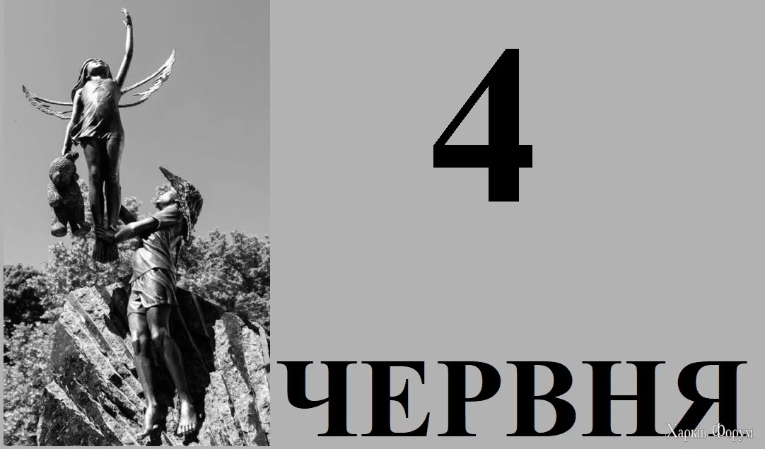 4-CHERVNYA-1.webp