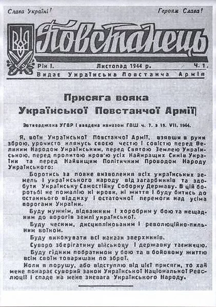 421px-Prysiaga_upa.webp