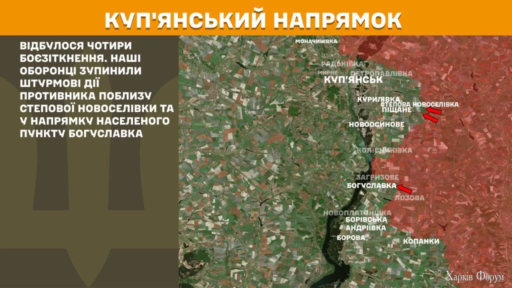 атаки на Харьковщине