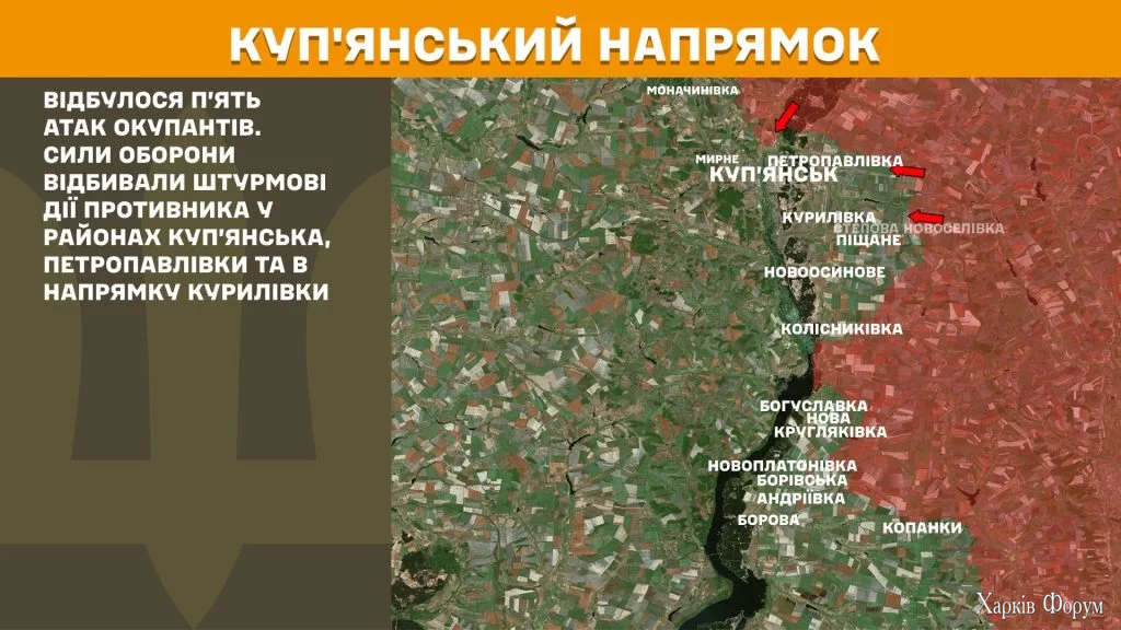 ГШ о Харьковщине