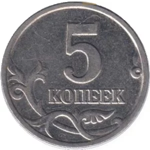 5-kopeek.webp