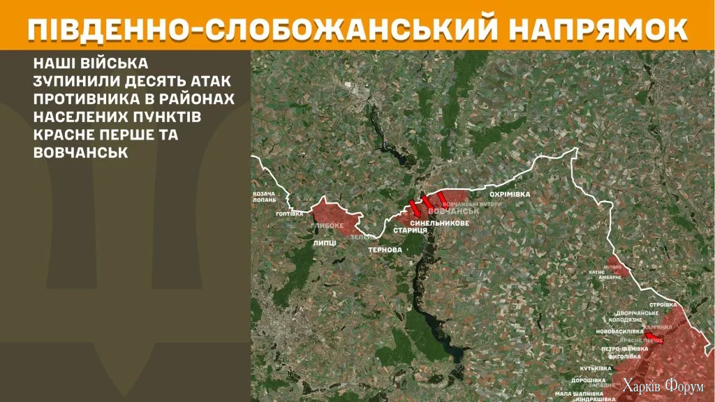 атаки на Харьковщине