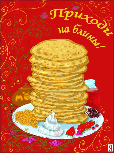 54859942_maslenica.webp