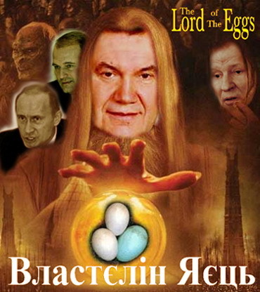 558944yanukovich_lordoftheeggs.jpg