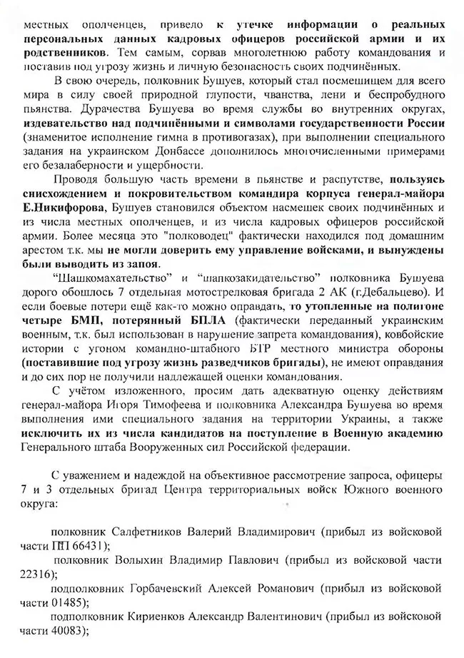 5tymofeev_bushuev_2.webp