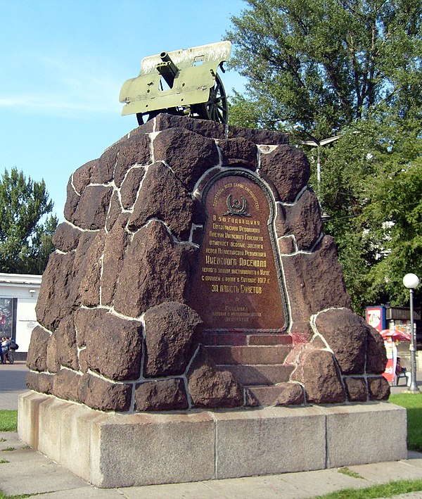 600px-Monument_to_the_Arsenal_uprising_in_Kiev.jpg