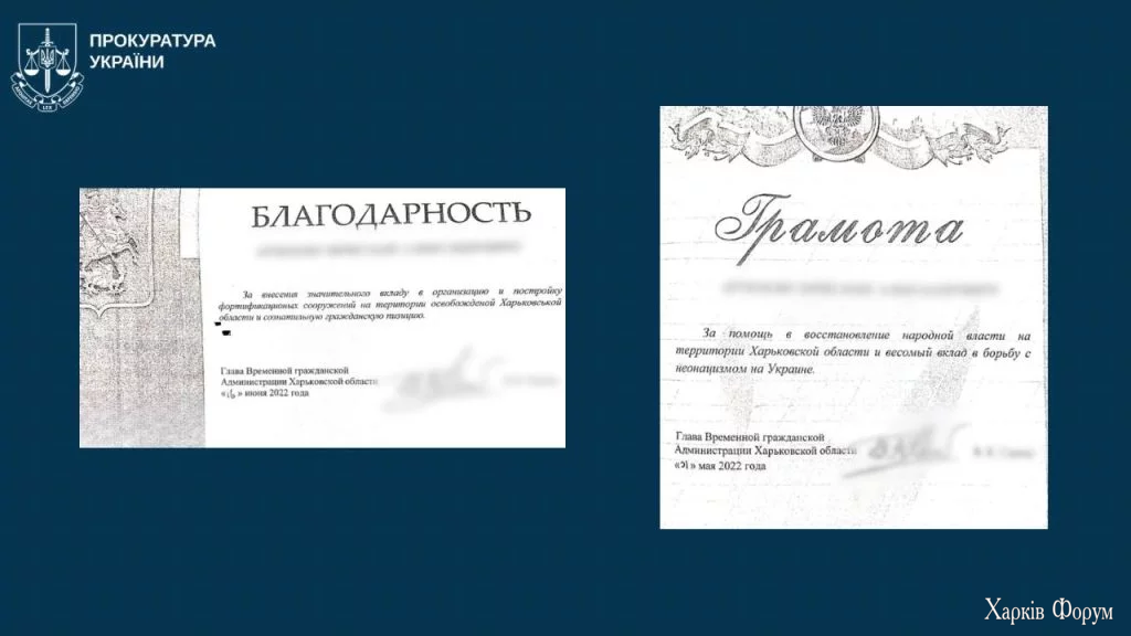 приговор помощнику россиян на Харьковщине