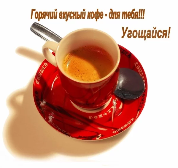 62018789_Coffee_for_You.webp