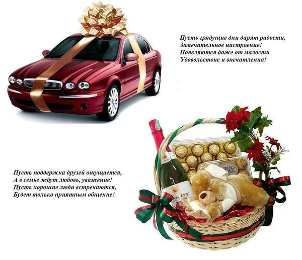 64230881_mashina_i_korzina.webp