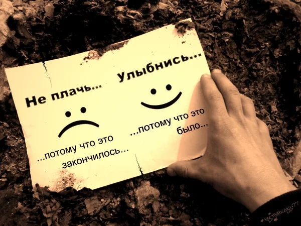 65134501_NePlachUlybnisya.webp