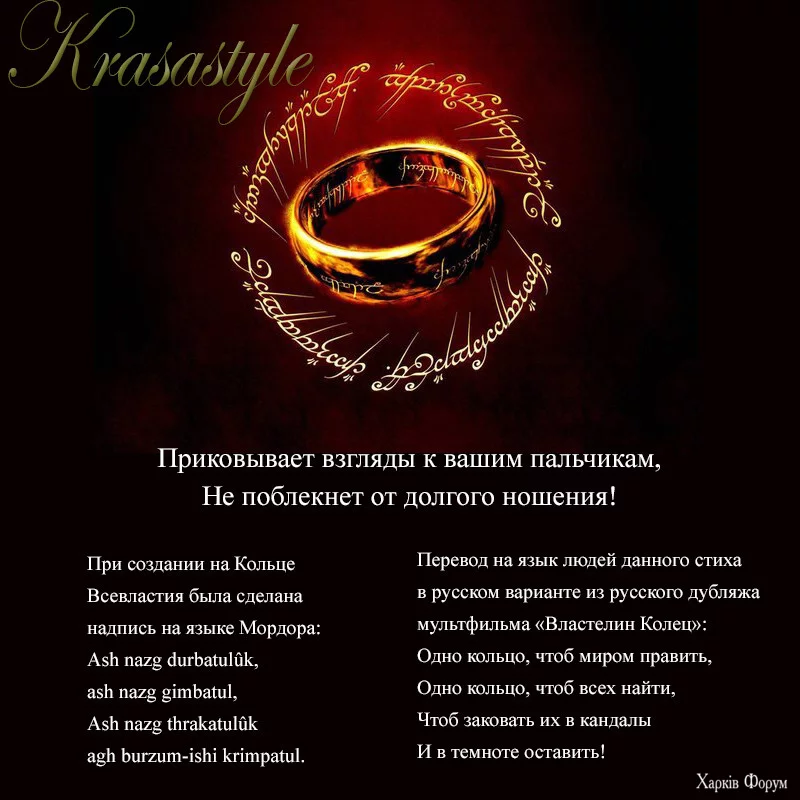 656882507_w640_h640_koltso-vsevlastiya-vlastelin.jpg