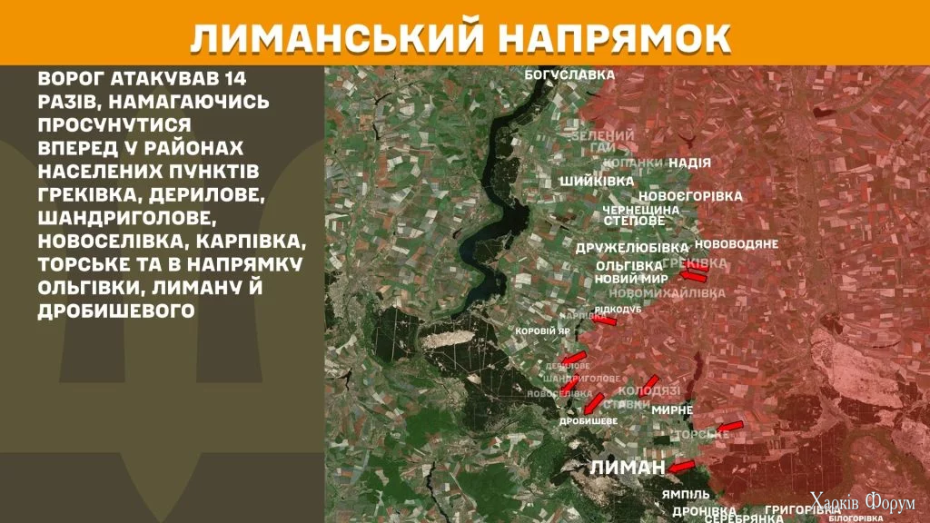 ГШ о Харьковщине