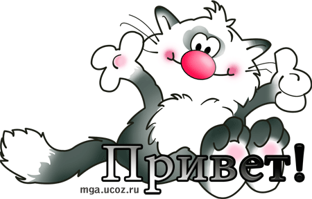 68479410_privet.gif