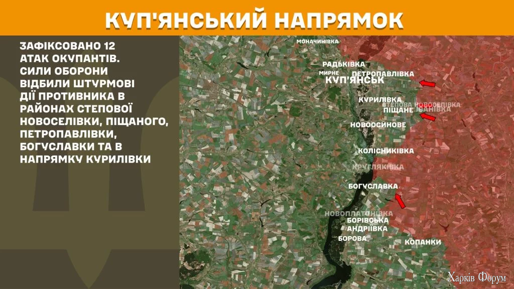 Генштаб о Харьковщине