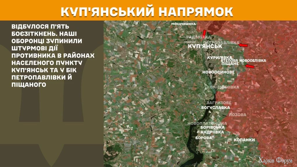 Бої на Харківщині