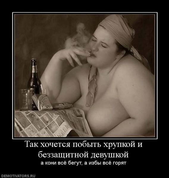 74896342_Hrupkaya_devushka.jpg