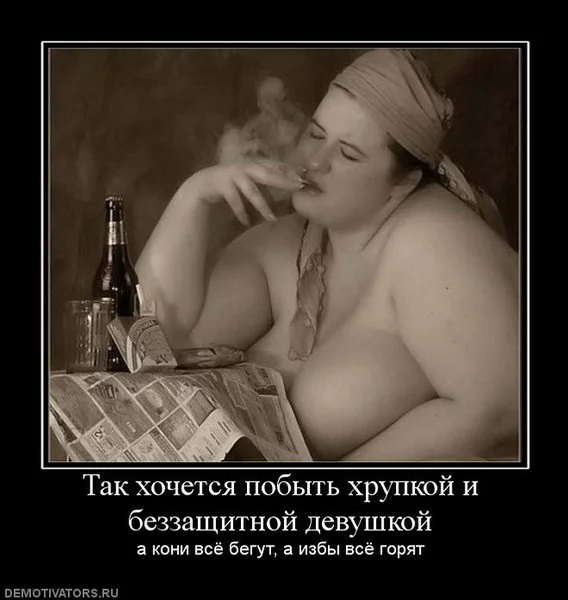 74896342_Hrupkaya_devushka.webp