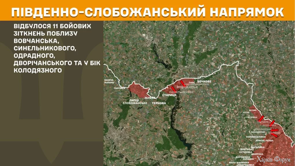 атаки на Харьковщине