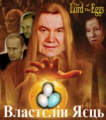 756154yanukovich_lordoftheeggs.webp