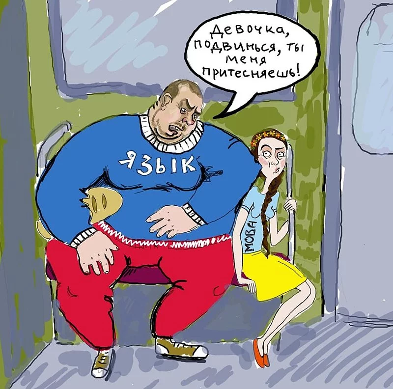 800px-Discrimination_of_Ukrainian_language.webp