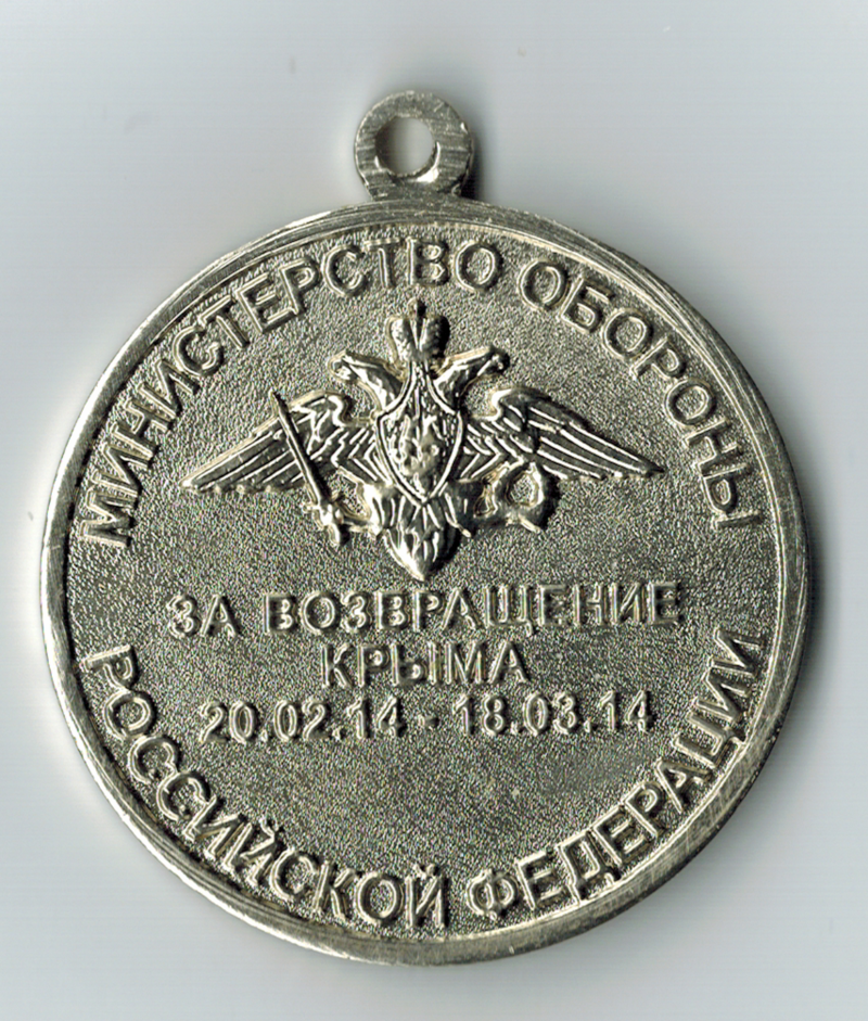 800px-Medal_For_the_Return_of_Crimea_revers.png